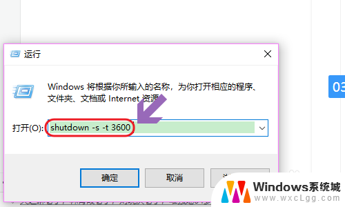 win10怎么设置关机时间 Win10如何设置定时关机功能