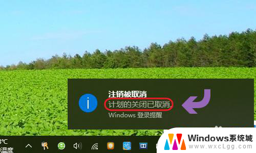 win10怎么设置关机时间 Win10如何设置定时关机功能