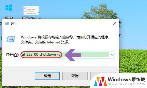 win10怎么设置关机时间 Win10如何设置定时关机功能