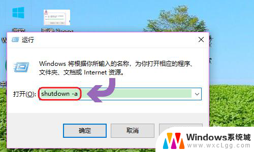 win10怎么设置关机时间 Win10如何设置定时关机功能