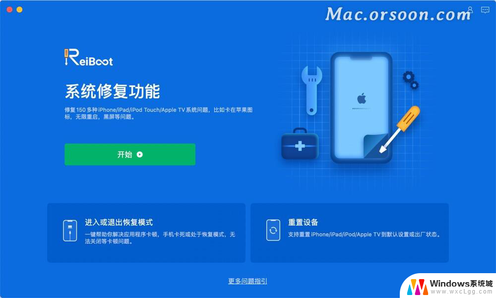 ipad出现连接itunes是什么情况 iPad显示连接iTunes无法解决怎么办