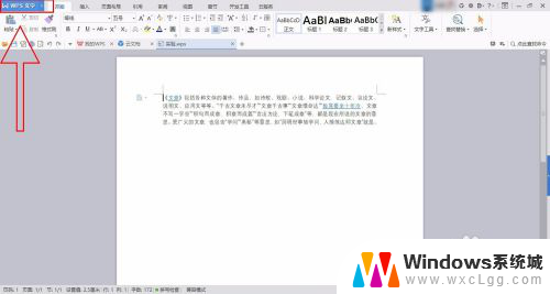 wps怎么转换成office WPS文件如何转换成Microsoft office格式