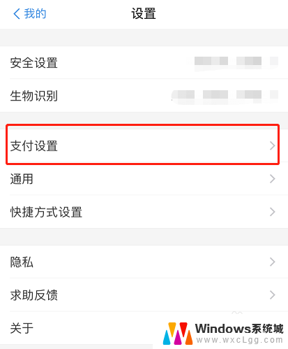 支付宝怎么免密支付关闭 如何关闭支付宝免密支付