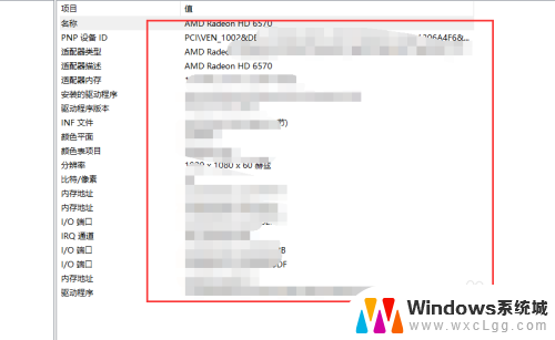 怎样看电脑显卡型号 win10如何查看显卡型号