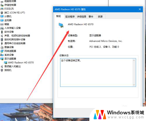 怎样看电脑显卡型号 win10如何查看显卡型号