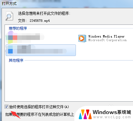 怎么设置文件的打开方式 如何设置文件的默认打开方式