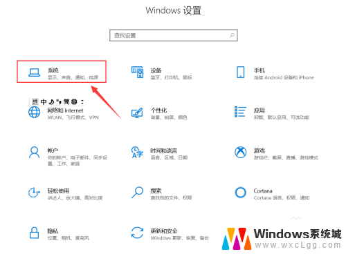 如何查询电脑显示器尺寸 电脑屏幕尺寸查看方法Windows 10系统