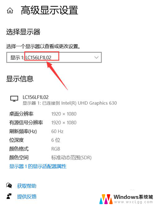 如何查询电脑显示器尺寸 电脑屏幕尺寸查看方法Windows 10系统