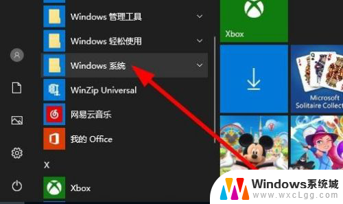 电脑文件管理怎么打开 Win10文件资源管理器怎么使用