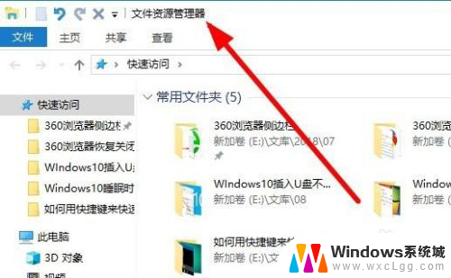 电脑文件管理怎么打开 Win10文件资源管理器怎么使用