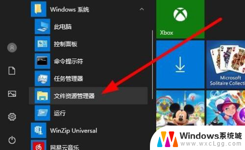 电脑文件管理怎么打开 Win10文件资源管理器怎么使用