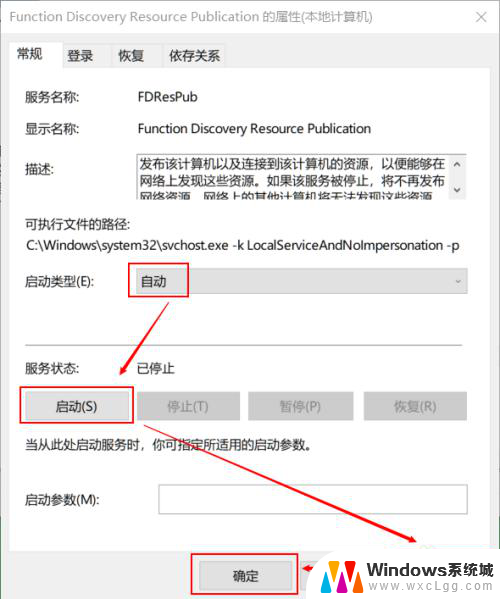 win10网络里看不到共享的电脑 Win10 网络共享看不到局域网内其他电脑的解决方法