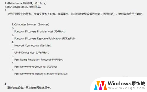 win10网络里看不到共享的电脑 Win10 网络共享看不到局域网内其他电脑的解决方法