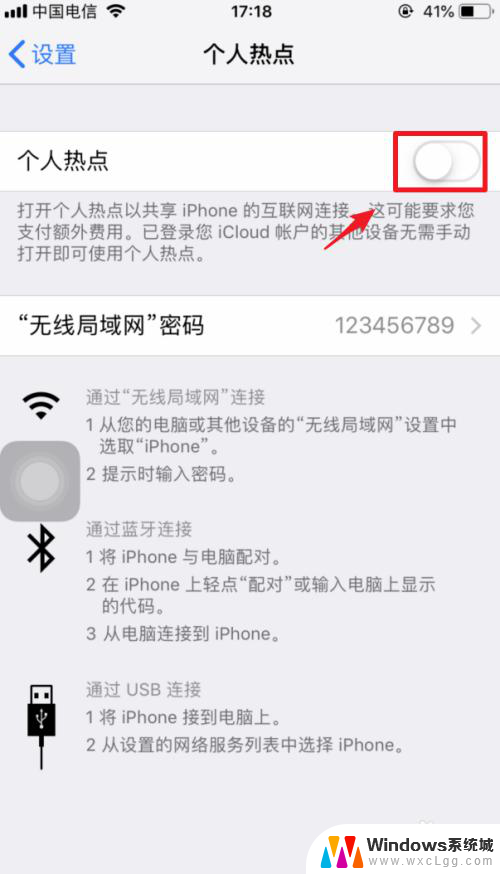 电脑usb连iphone上网 iPhone USB连接电脑上网教程