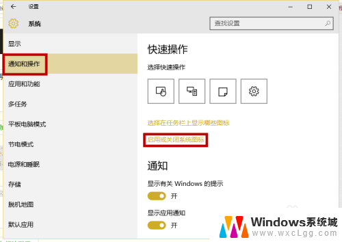 w10右下角通知设置如何隐藏 如何在Win10中隐藏任务栏新通知图标