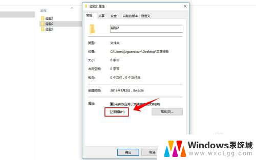 咋样隐藏文件夹 win10隐藏文件夹的快捷键