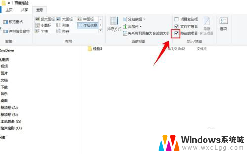 咋样隐藏文件夹 win10隐藏文件夹的快捷键