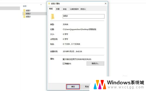 咋样隐藏文件夹 win10隐藏文件夹的快捷键