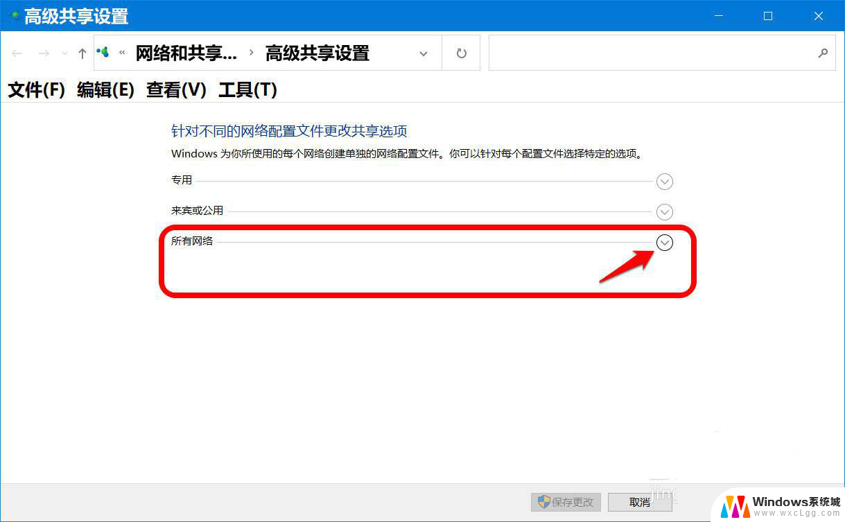 win10共享密码怎么把他关掉 Win10共享文件如何关闭密码保护