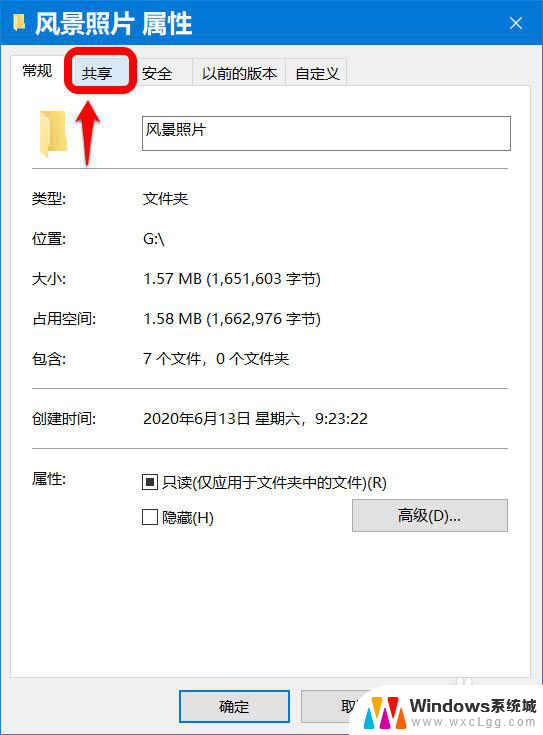 win10共享密码怎么把他关掉 Win10共享文件如何关闭密码保护