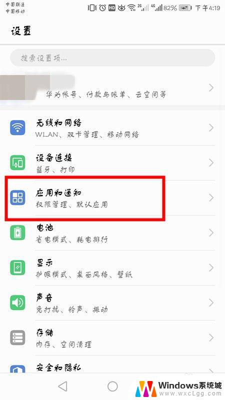 华为手机怎么装两个微信 华为手机如何设置两个微信账号