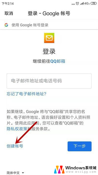qq邮箱怎么创建账号 如何在QQ邮箱上注册google账号