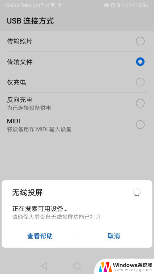 华为手机如何连接电脑投屏 华为手机无线投屏到笔记本电脑的设置方式