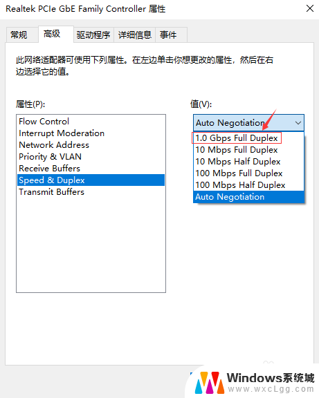 怎么看电脑是不是千兆网卡 如何确认电脑的网络连接是千兆速度