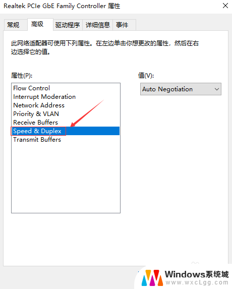 怎么看电脑是不是千兆网卡 如何确认电脑的网络连接是千兆速度