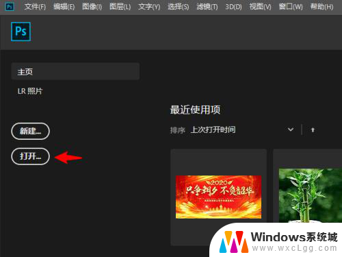 ps文字丢失怎么办 Photoshop提示字体丢失解决方法