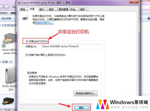 第二台电脑如何连接打印机打印 打印机共享连接第二台电脑步骤