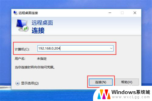 如何远程电脑桌面 Win10远程桌面开启步骤