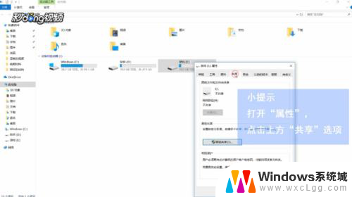 如何添加共享盘 Windows如何访问网络共享盘