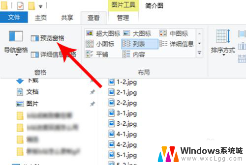 文件夹怎么关闭预览模式 电脑文件夹预览功能怎么用