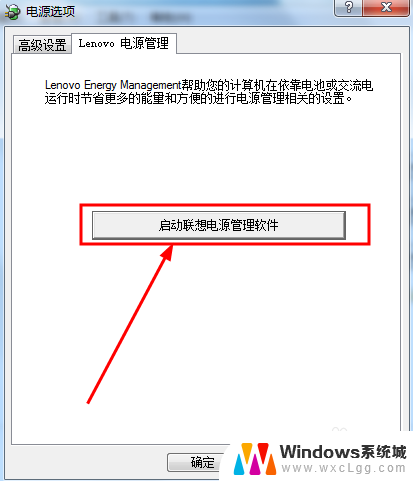 已连接电源但无法充电 笔记本电源已接通未充电解决方法