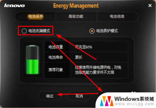 已连接电源但无法充电 笔记本电源已接通未充电解决方法