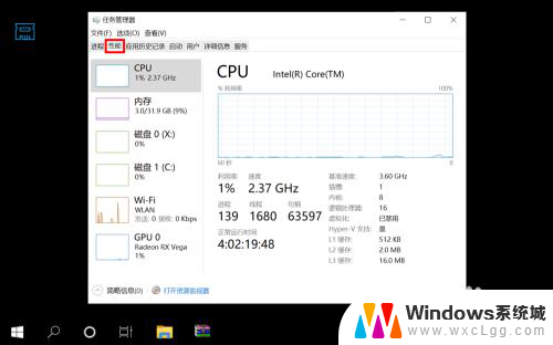 内存频率怎么查看 内存条频率查看步骤