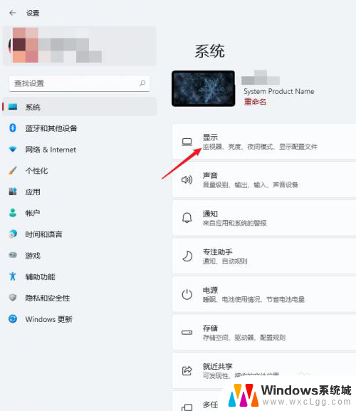 电脑怎么设置刷新率 Windows11显示器刷新率设置步骤