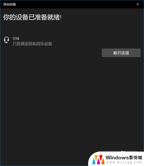 怎样打开蓝牙音箱 win10如何配对蓝牙音箱