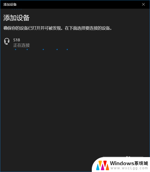 怎样打开蓝牙音箱 win10如何配对蓝牙音箱