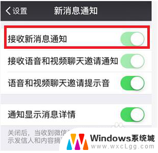 微信语音为什么没有声音提醒 微信有新消息但苹果手机没声音提醒怎么解决
