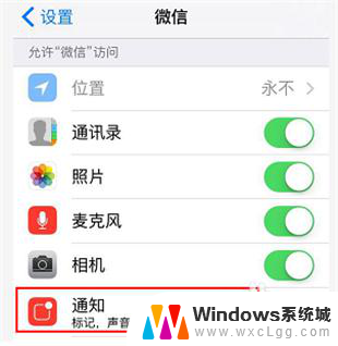 微信语音为什么没有声音提醒 微信有新消息但苹果手机没声音提醒怎么解决