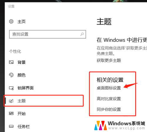 电脑上的我的电脑怎么显示出来 win10我的电脑图标不见了怎么显示