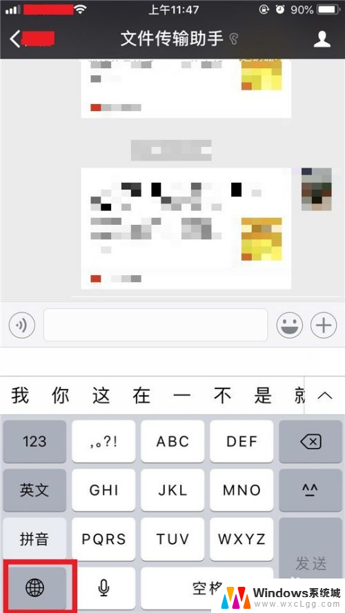 苹果输入法怎么设置搜狗输入法 iPhone如何设置搜狗输入法为默认输入法