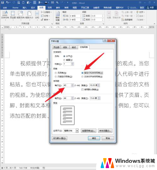 word怎么调字间距 如何在Word文档中改变文字字距