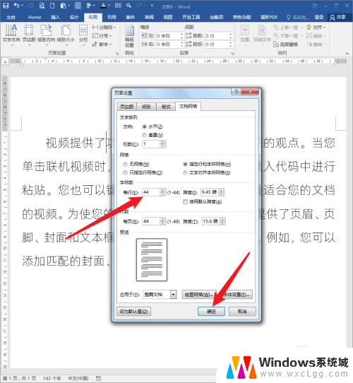 word怎么调字间距 如何在Word文档中改变文字字距