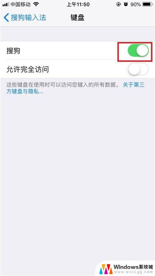 苹果输入法怎么设置搜狗输入法 iPhone如何设置搜狗输入法为默认输入法