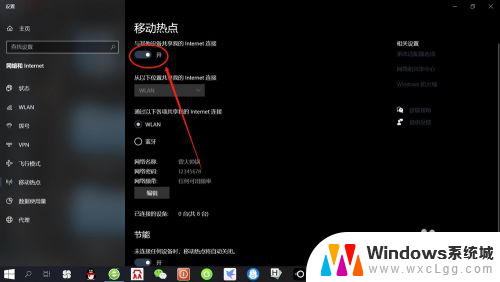 电脑开启不了移动热点 Win10设置移动热点无法保存怎么解决