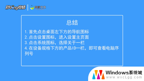 电脑主机序列号查询 怎么查找电脑序列号