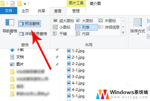 文件夹里的预览怎么取消 电脑文件夹预览功能怎么用